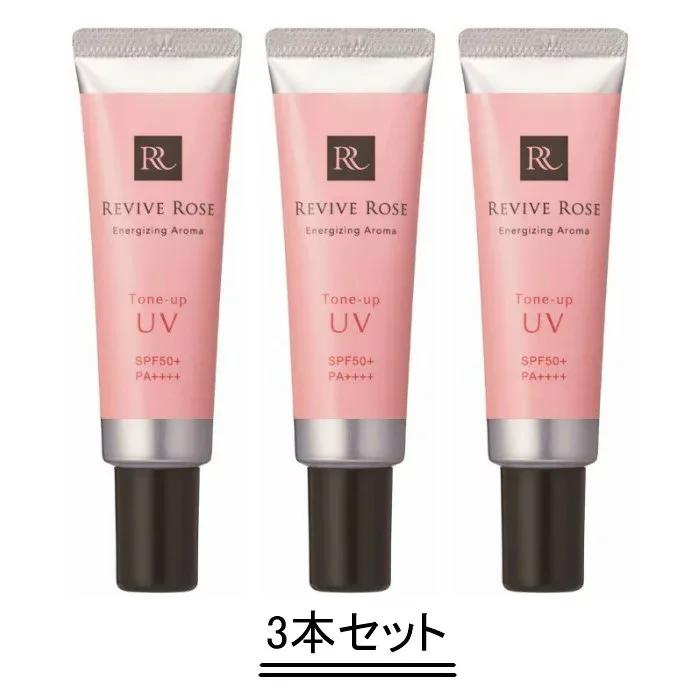 REVIVE ROSE リバイブローズ トーンアップ UV 30g【3本セット】【送料無料】