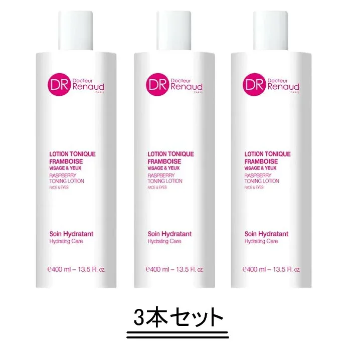 DR Renaud ドクタールノー ローション フランベリー N 400ml【3本セット】【送料無料】