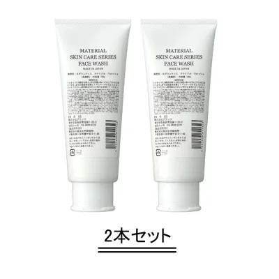 EGLANTIER エグランティエ マテリアルウォッシュ 150g【2本セット】【送料無料】