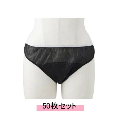 ダブルラップ ペーパーショーツ ジャパンシルエット フリーサイズ 50枚 【ブラック】