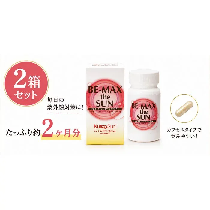 BE-MAX BEMAX be max the sun ビーマックス ザサン UV サプリ 【30粒×2箱:合計60粒】【送料無料】