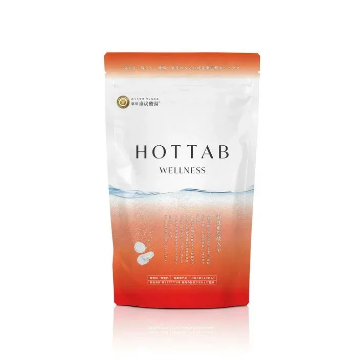 【医薬部外品】HOT TAB ホットタブ 薬用 HOT TAB WELLNESS 45錠【送料無料】