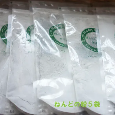 正規取扱販売店 ボディクレイ ねんどの粉 40g×5袋 body clay 正規販売店 モンモリロナイト 新潟産【定形外郵便発送】;粘土の粉 bodyclay ねんど粉 ねんど粉末 ベントナイト