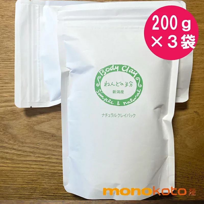 正規取扱販売店 ボディクレイ ねんどの粉 600g(200g×3袋) 徳用 body clay 正規販売店 モンモリロナイト 新潟産;粘土の粉 bodyclay 手作りコスメ モンモリロナイト粉末 国産 粘土 ねんど パック 得用 大袋 ベントナイト