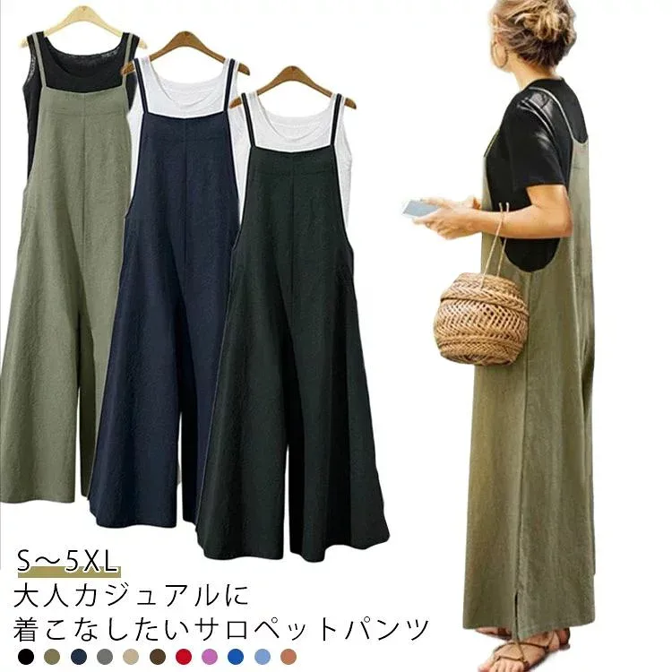 ロングパンツ オーバーオール オールインワン レディース 大きいサイズ 春夏 ワイドパンツ 体型カバー きれいめ 大人可愛い 高身長 ゆったり 大人 女性 低身長 サロペット お洒落 細見え 通勤 20代 30代 40代 無地 シンプル