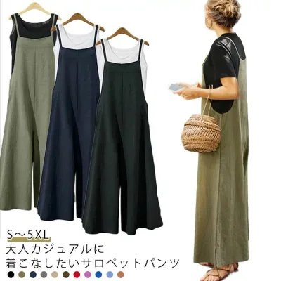 ロングパンツ オーバーオール オールインワン レディース 大きいサイズ 春夏 ワイドパンツ 体型カバー きれいめ 大人可愛い 高身長 ゆったり 大人 女性 低身長 サロペット お洒落 細見え 通勤 20代 30代 40代 無地 シンプル