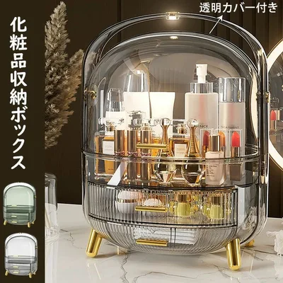 持ち運び 防塵 透明カバー付き 小物収納 浴室 メイクボックス べる2色 プレゼント ギフト 大容量 化粧箱 引き出し 蓋付き 収納ボックス 化粧品入れ コスメボックス 防水 選 省スペース 仕切り 洗面所 可愛い 化粧品保護 おしゃれ