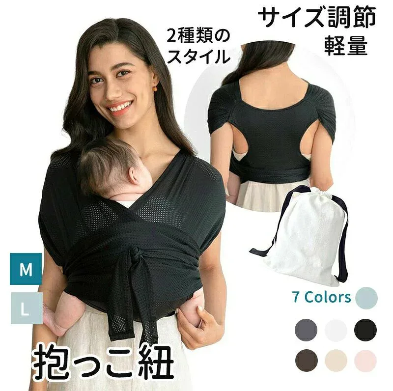 【ポイント5倍】抱っこひも フレックス 新生児対応 調節可能 通気性メッシュ ヘッドサポート付き 超軽量コンパクト スリング 出産祝い