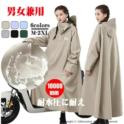 レインポンチョ自転車 雨具 ロング 防風防水 レインコート男女兼用 レディース 10000mm水圧に耐え雨具超防水防雨梅雨対策 男女兼用 原付ポンチョ リュックにも対応 軽量 メンズレインコート 通勤 超防水 防風 おしゃれ通学