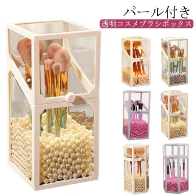 【ポイント5倍】メイクブラシ収納ボックス メイクブラシ パール付 クリア メイクブラシケース メイクブラシスタンド 化粧ブラシホルダー メイクブラシ入れ メイクブラシホルダー ブラシスタンド メイクブラシ 収納 スタンド ぺんたて 筆立て