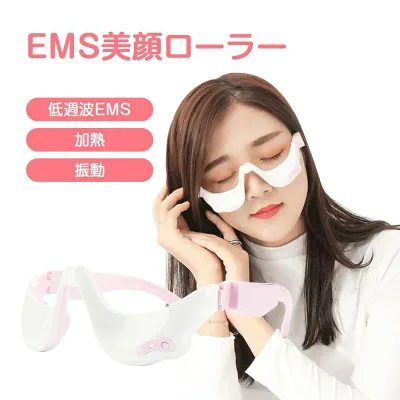 目のたるみ リフレッシュ EMS クマ改善 解消 ギフト エステ リラックス 小じわ 加熱 EMSマッサージ 目元美顔器 目元リラックス 目の疲れ解消 改善 振動 クマ ギフト 目元 アイウォーマー アイマッサージャー プレゼント