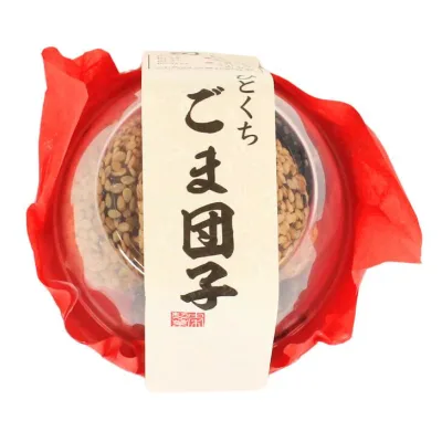 ひとくちごま団子 4個入 秦製菓 お土産 おみやげ ギフト 名物 人気 贈り物