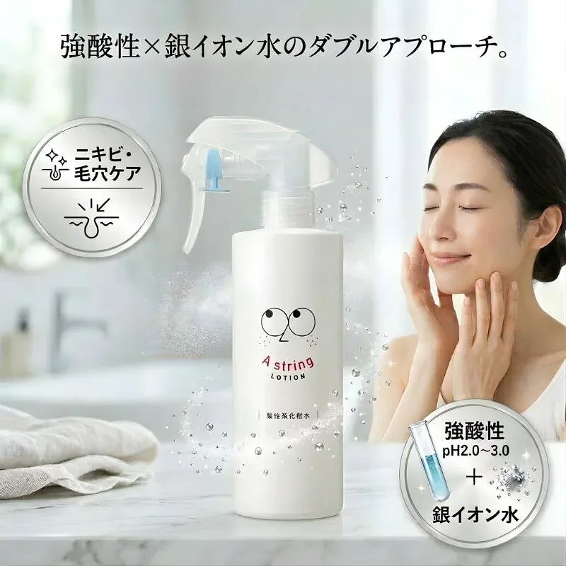 エーストリング A string 強酸性 化粧水 毛穴のひきしめ 肌をひきしめる 肌トラブル菌 原因菌 を抑える 水橋保寿堂製薬
