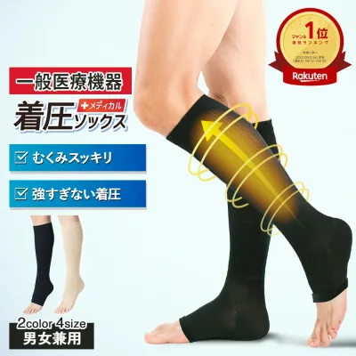 \ひるおびで紹介/ 一般医療機器 着圧ソックス 医療用 つま先なし 膝下 両足 男女兼用 締-tai- メディカル 弾性 ストッキング オープントゥ むくみ 解消 夜間頻尿 血栓 予防 下肢 静脈瘤 ベージュ レディース メンズ リカバリー ウェア 着圧 レギンス 靴下 夜用 夏用