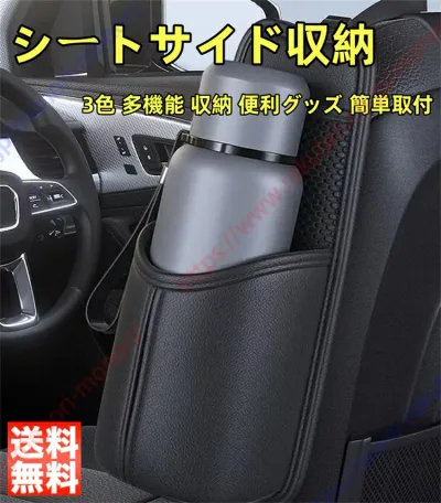 WR-V WRV DG5(2024年3月~現行)適用 車用 サイドポケット シートサイド収納 ドリンクホルダー ヘッドレスト取付 ティッシュケース 省スペース 車載収納ボックス 多機能 収納 便利グッズ カー用品 簡単取付【送料無料】