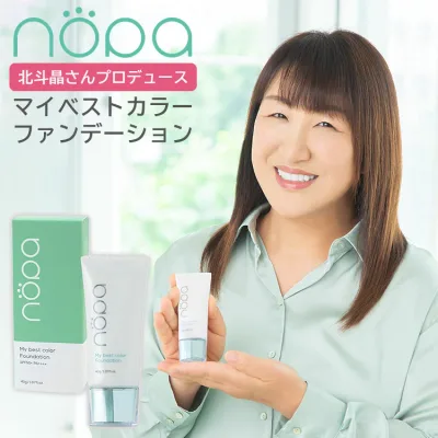 【期間限定クーポン】nopa マイベストカラーファンデーション 40g SPF50+ PA++++ リキッドファンデーション 北斗晶 サボテンエキス オールインワン カバー力 シミ くすみ コンシーラー ノパ【メール便送料無料】
