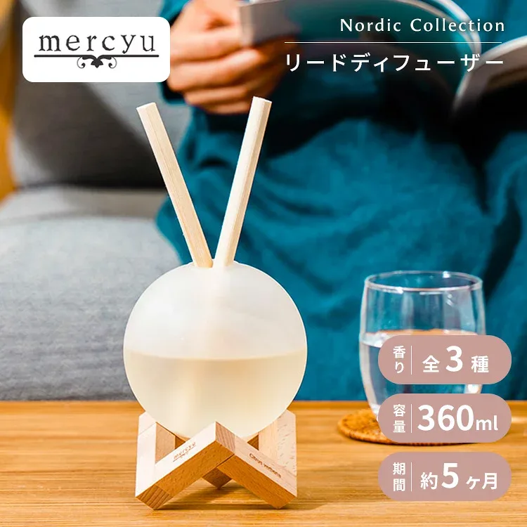 mercyu Nordic Collection リードディフューザー MRU-111 360ml アロマディフューザー フレグランス ルームフレグランス スティック 芳香剤 メルシーユー Life on Products【ポイント12倍】