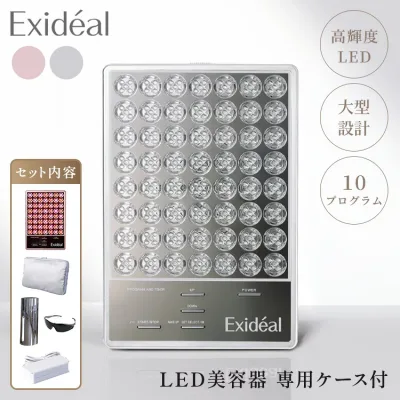 【クーポン発行中】【メーカー直送】ハスラック エクスイディアル LED美容器 専用ケース付き Exideal 美顔器 EX-B280 EX-P280 美容家電 光エステ 10プログラム 高輝度 スキンケア フェイスケア ハンズフリー