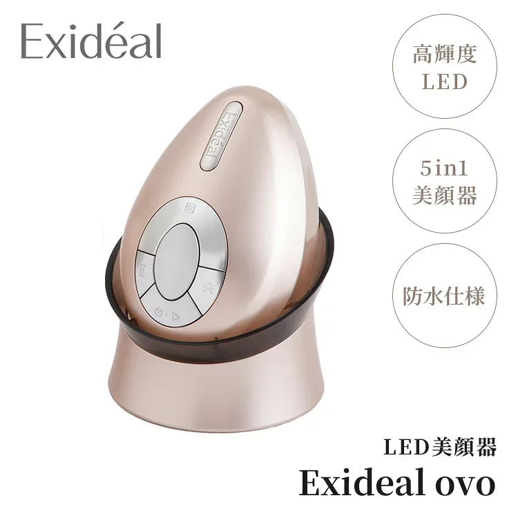 【クーポン発行中】【メーカー直送】ハスラック LED美顔器 エクスイディアル オーヴォ Exideal ovo EX-HA01PG 美顔器 日本製 スキンケア フェイスケア LED コンパクト 軽量 美容家電
