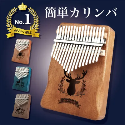 【楽天1位!】 カリンバ カリンバ楽器 初心者 サムピアノ セット 専用ケース 民族 楽器 親指ピアノ 17キー マホガニー ローズ プレゼント ギフト キャンプ【売れ筋】