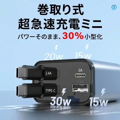 【楽天1位!】 巻き取り式充電ケーブル 車 シガーソケット 巻き取り 巻取り 急速 カーチャージャー ミニ 充電器 リール 充電 iPhone 車載 急速充電 車載充電器 充電ケーブル スマホ アイコス イルマ カーシェア カー用品 地震 災害 震災 車中泊 変換 増設