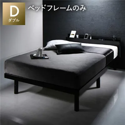 ベッド すのこベッド ダブルベッド ダブル フレームのみ ブラック すのこ 棚付き 宮付き 2口 コンセント付き 2段階 高さ調整可 スマホスタンド型ヘッドボード 頑丈 木製 ベッド下収納