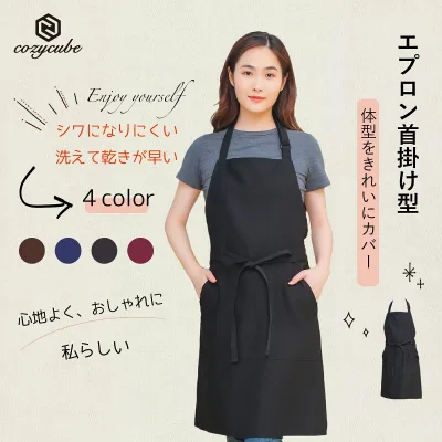 【楽天1位入賞】 エプロン 黒 首掛け 肩掛け シンプル エプロン 長さ調整タイプ 女性用 レディース カフェエプロン 無地 おしゃれ 大容量ポケット 汚れにくい シワ防止 ノーアイロン 透けない ポケット付き ギフト プレゼント