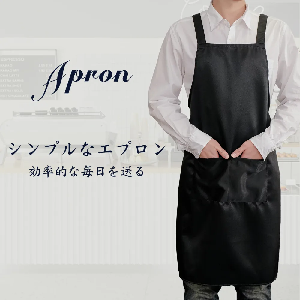 エプロン メンズ 黒 首掛け 肩掛け シンプル 男性用 カフェエプロン 無地 おしゃれ 大容量ポケット 汚れにくい シワになりにくい 男女兼用 ノーアイロン ポケット付き 料理教室用 送料無料 ギフト プレゼント