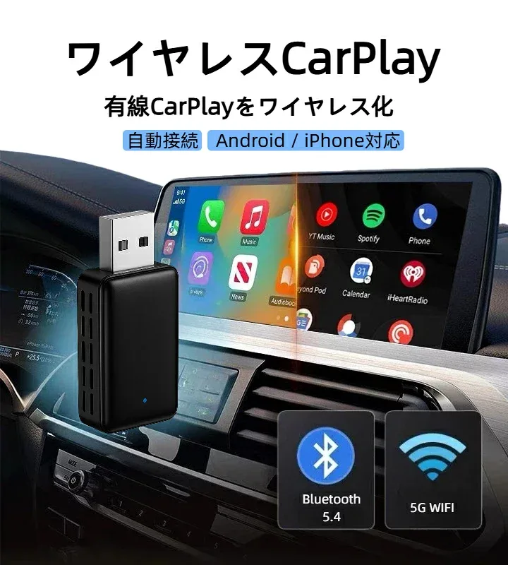【★楽天1位】car play アダプター 無線 ワイヤレス CarPlay Android Autoアダプター ワイヤレスアダプター CarPlay&AndroidAutoをワイヤレス化 carplay ワイヤレス iphone Android Auto搭載車専用 自動接続 カープレイ無線化 5GWiFi搭載 Bluetooth 音楽