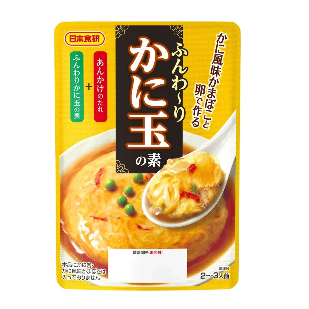 ふんわ~り かに玉の素 2~3人前 100g 日本食研/4852x2個セット/卸 市販のカニ風味かまぼこで簡単調理
