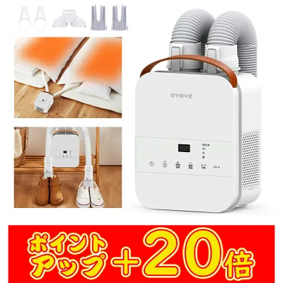 【ポイント還元祭★20倍UP中!!】【TV紹介】楽天Rank30冠達成!布団乾燥機 ふとん乾燥機 布団 乾燥機 布団2組・靴2組対応 ダニ退治 メーカー保証付き 温風機能 マット不要 2本ノズル ホワイト 衣類乾燥袋 ふとん乾燥機 evove BW103