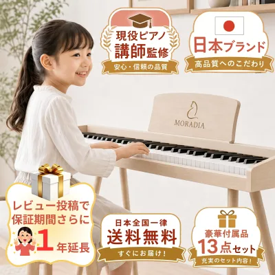 【ピアノ講師監修】 電子ピアノ 88鍵盤 国内ブランド MIDI機能 指力感知 薄型木製家具調 Bluetooth対応 プライマリー・初級者に最適 グランドピアノ音源 MIDI 軽量 ペダルイヤホンなど付属品13点