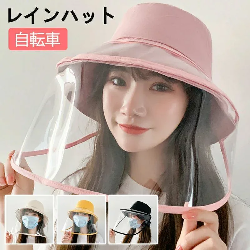レインバイザー 自転車 雨対策 帽子 レインクリアバイザー 寒さ対策 日除け帽子 つば広 取り外し可 透明 飛沫対策 クリア レディース レインウェア ウォーキング メイク ガーデニング 買い物 通勤 アウトドア 顔 濡れない