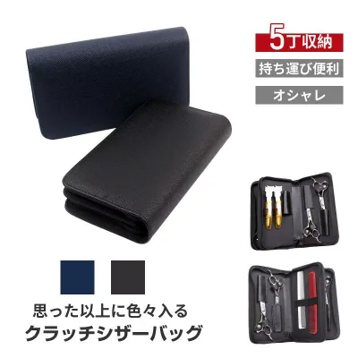 革 サロン 5丁 メンズ お洒落 ベルト オシャレ ハンドバッグ 花屋 美容師 レディース レザー 多機能 シザーバッグ 理容師 大容量 おしゃれ プロ仕様 軽い クラッチバッグ はさみ 持ち運び トリマー シザーケース