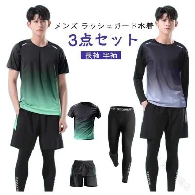 サーフパンツ メンズ 3点セット 上下セット 半袖 長袖 ラッシュガード レギンス 水陸両用 大きいサイズ スポーツウェア フィットネス水着 速乾 UVカット 紫外線対策 水着 スポーツ サーフィン