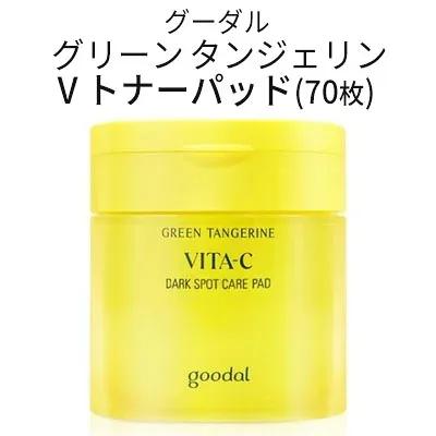 toner pad『Goodal・グーダル』グリーンタンジェリン ビタC V トナーパッド 70枚 吹き出物・皮脂・角質ケア YOUTUBE 韓国コスメ パック 簡単スキンケア 毛穴ケア インスタ映え あす楽 韓国コスメ