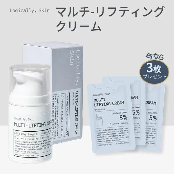 cream『logically, skin・ ロジカリースキン』マルチ リフティング クリーム 50ml ハリケア 肌の弾力 肌トーン 目もと 口もと しっとり 正規品 韓国コスメ