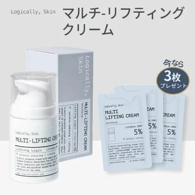 cream『logically, skin・ ロジカリースキン』マルチ リフティング クリーム 50ml ハリケア 肌の弾力 肌トーン 目もと 口もと しっとり 正規品 韓国コスメ