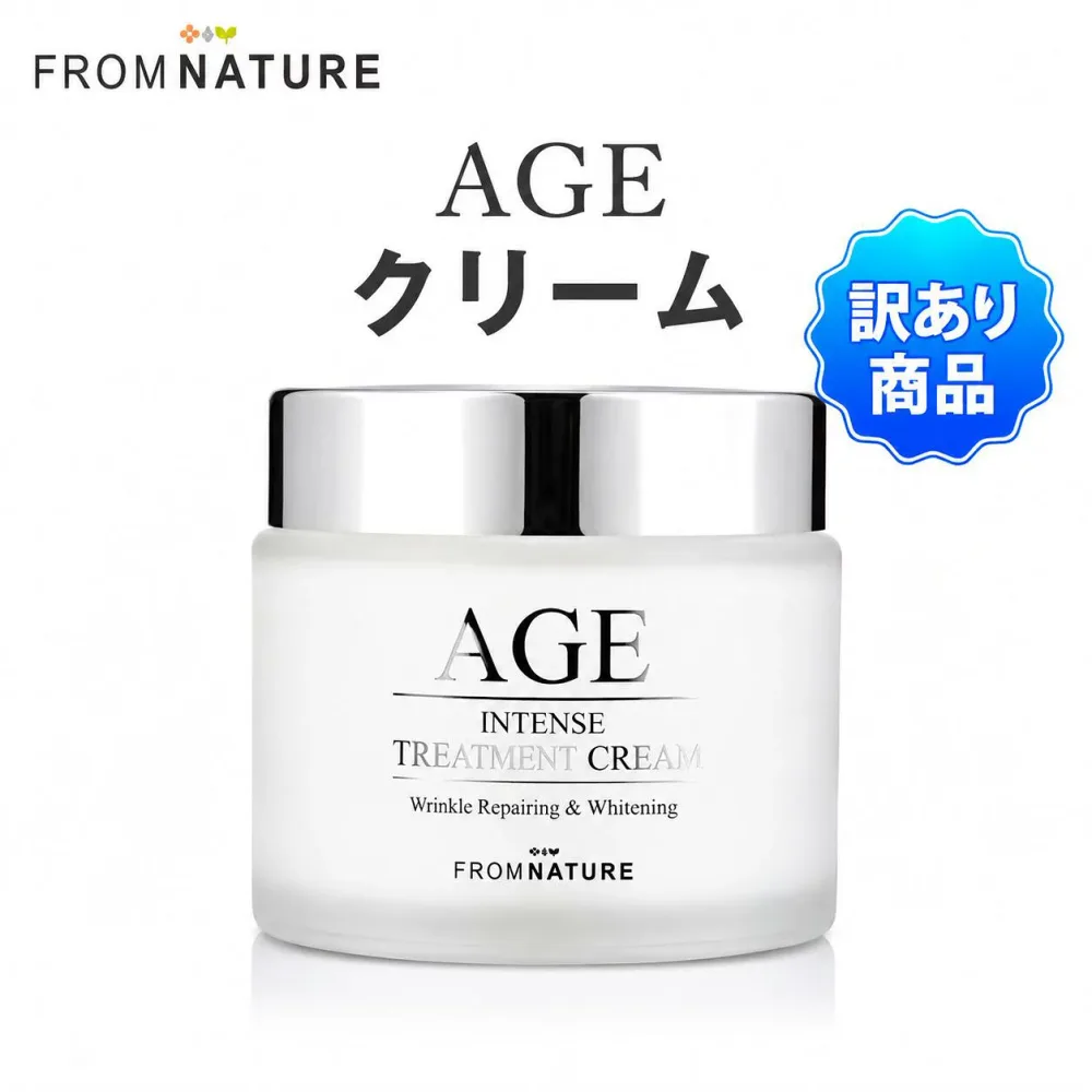 【 箱つぶれ訳あり・アウトレット 】 FROMNATURE エイジ インテンス トリートメント クリーム ガラクトミセス81.2% 保湿クリーム フェイスクリーム 韓国コスメ