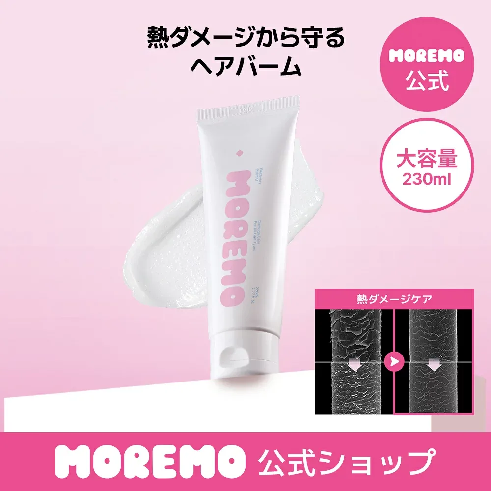 【公式】リカバリーバームB, 225ml/ ヘアバームダメージケア洗い流さないトリートメント アウトバストリートメント ヘアミルク ヘアケア モレモ moremo