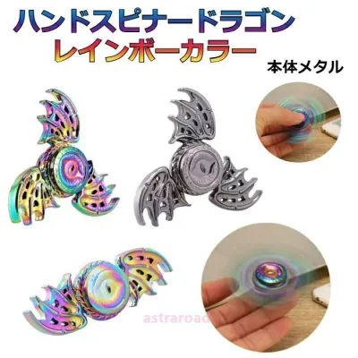 ハンドスピナー 龍 ドラゴン レインボー、シルバーグレー かっこいい きれい 模様 スピナー ストレス解消グッズ