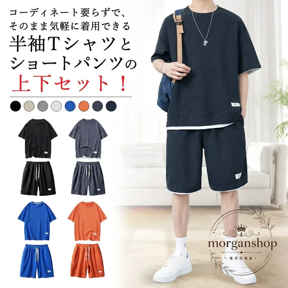 メンズ上下セット 半袖Tシャツ+ショートパンツ 2点セット 夏用 薄手 通気性 ルームウェア 部屋着 スポーツウエア セットアップ ゆったり 大きいサイズ 対応 シンプル 無地風 さらっと快適