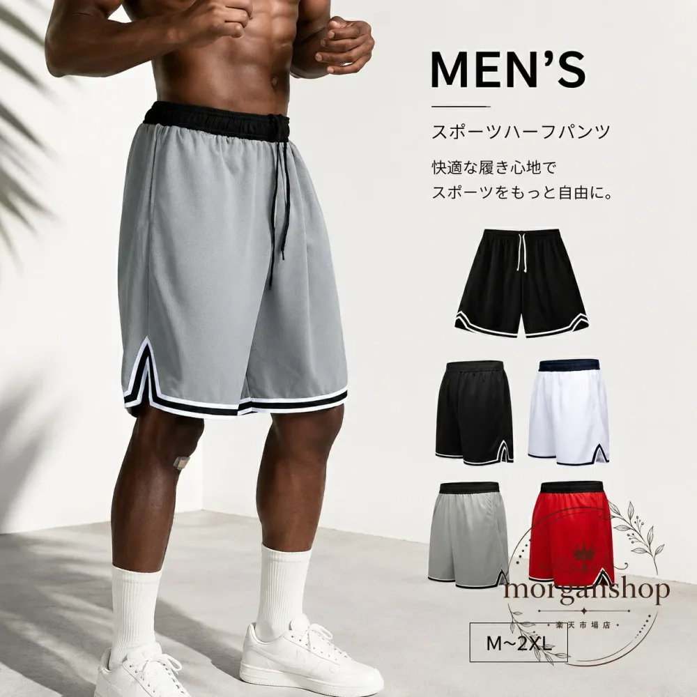 バスケットボールパンツ メッシュ素材 吸汗速乾 通気性 軽量で動きやすい ハーフパンツ ジュニア・メンズ向け バスケットボール練習用 スポーツウェア ボトムス