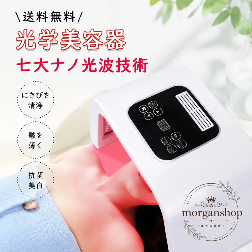 LED美容器 光美容 7色LED搭載 卓上ドーム型 フェイスケア 美顔器 家庭用 480×232×305mm スキンケアサポート おうちエステ 目元ケア 排気ファン搭載 アイウェア付属 自宅用 美容機器