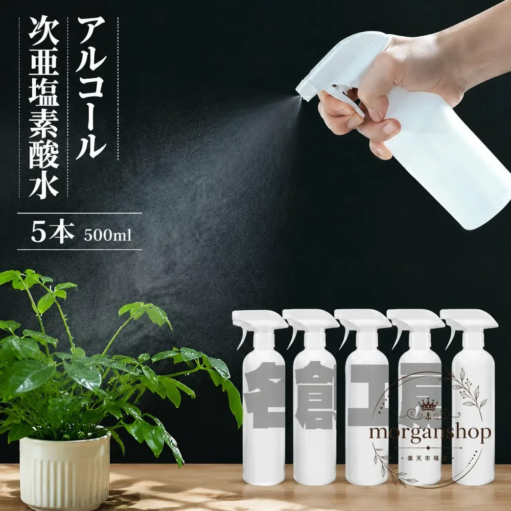 スプレーボトル 500ml 5本セット アルコール対応 遮光 HDPE 詰め替え容器 トリガースプレー 2段階噴霧切り替え ミスト ストレート 霧吹き 漏れ防止 耐薬品性 空ボトル 除菌液 洗剤 園芸 掃除 車内 掃除用具