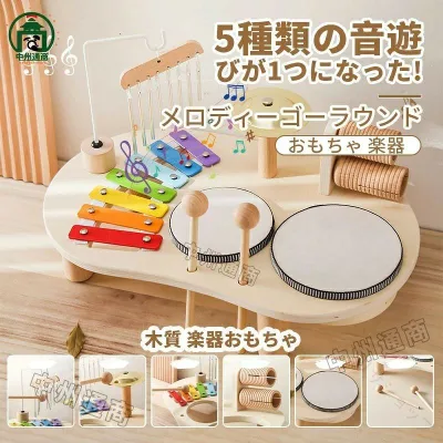 知育玩具 木製 楽器 音遊び 5つの音色 木のおもちゃ 鉄琴 太鼓 ドラム シンバル ベル ギロ 音楽玩具 指先知育 手先の発達 リズム遊び 幼児教育 1歳 1歳半 2歳 3歳 男の子 女の子 子ども 赤ちゃん ベビー キッズ 室内遊び 音感トレーニング お片付け練習 出産祝い 1歳誕生日プ