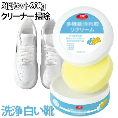 スニーカークリーナー 3個セット 計600g (200g×3個) 専用スポンジ付き 水洗い不要 拭き取るだけ 多機能靴用クリーニングクリーム 白い靴 汚れ落とし 靴磨き 泥汚れ 黄ばみケア 植物活性因子・ココナッツオイル抽出物配合 保湿 革靴 キャンバスシューズ スポーツシューズ 運