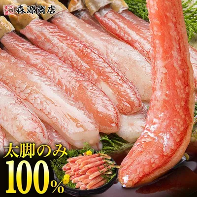 カニ フル ポーション 太脚棒肉のみ100% 1kg 特大 生 プレミアム ズワイガニ かに ズワイ蟹 刺身 蟹 鍋用 しゃぶしゃぶ セット ギフト プレゼント お中元
