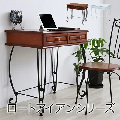 ロートアイアン シリーズ デスク 引き出し 付き アイアン 脚 アンティーク風 クラシック レトロ アイアン家具 デスク 一人暮らし