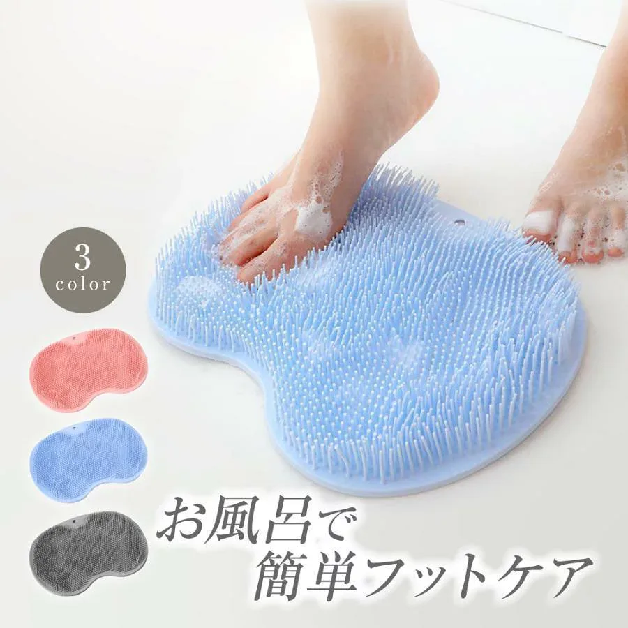 【送料無料】フットブラシ ズルすぎる足臭ブラシ 足洗いマット 足裏マッサージ 吸盤付き 足 消臭